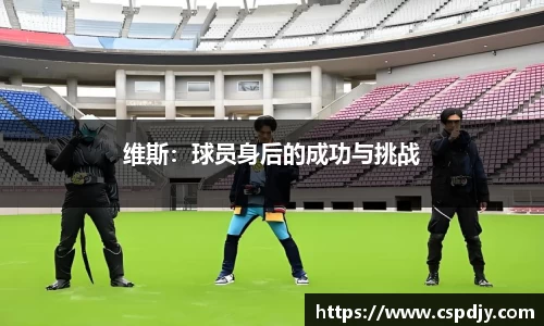 威斯·尼斯(中国)人5845ccofficial平台